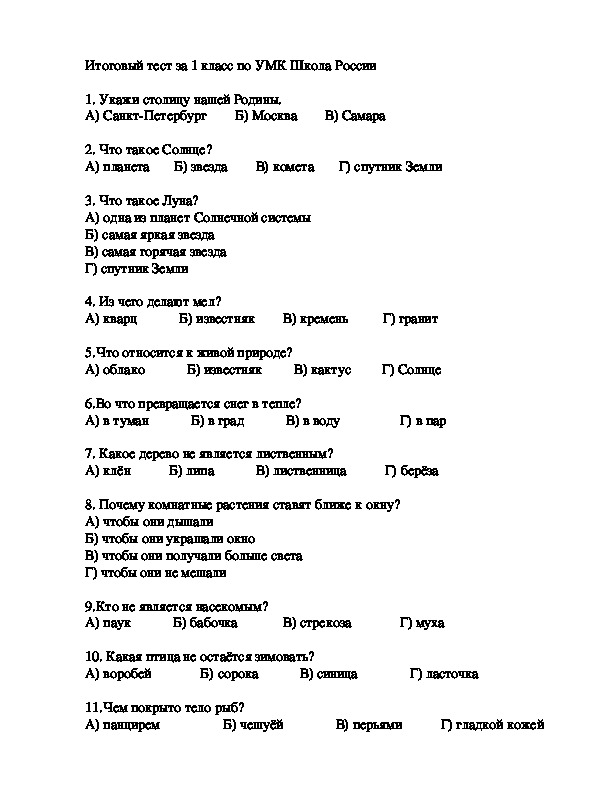 Контрольная работа 10 класс всеобщая история