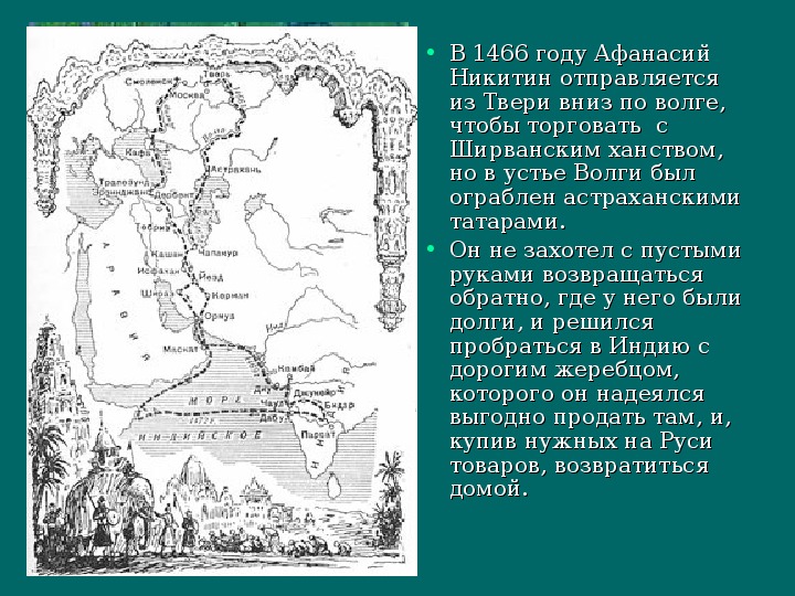 В чем по вашему заключается историческое значение книги большому чертежу афанасия мезенцева