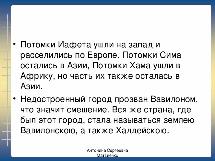 Христианин в труде 4 класс презентация