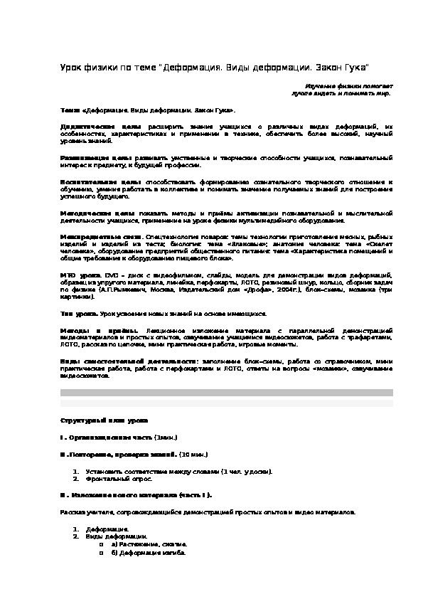 Обложка для материала ОПТИКА НЕГІЗДЕРІ
