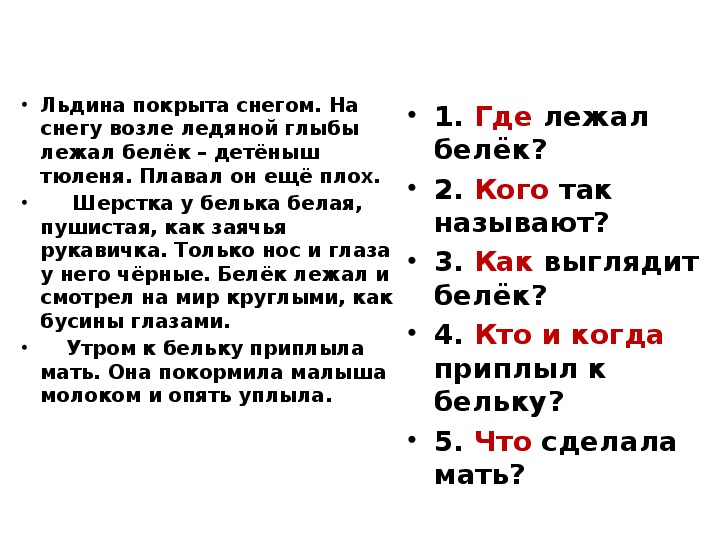 Составьте и запишите план текста из 4 пунктов