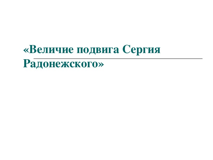 Уроки изобразительного искусства (презентации для 6 класса)