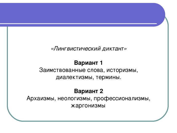 Конспекты уроков по русскому языку