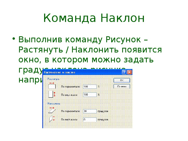 Как преобразовать размер изображения