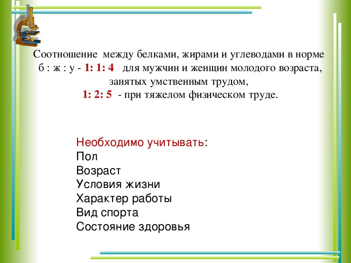 Презентация по биологии 8 класс транспортные системы организма