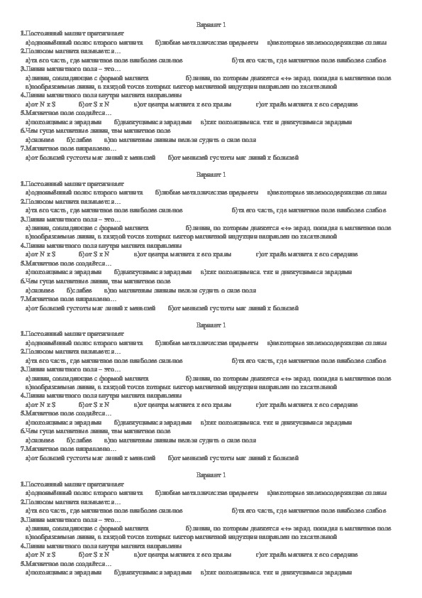 Тест на руководителя. Ответы на тест в магните. Тесты магнит товаровед.