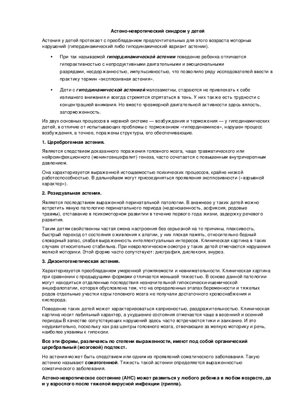 Обложка для материала ПАМЯТКА ДЛЯ РОДИТЕЛЕЙ «Адаптация ребёнка к детскому саду»