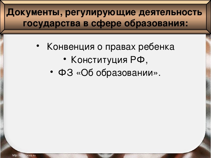 План по образованию обществознание