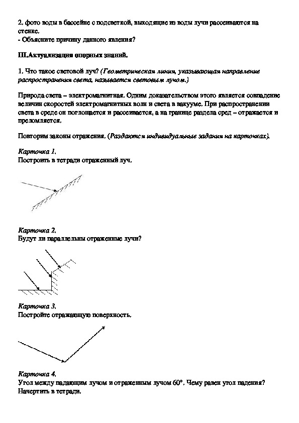 Лабораторная работа по физике преломление