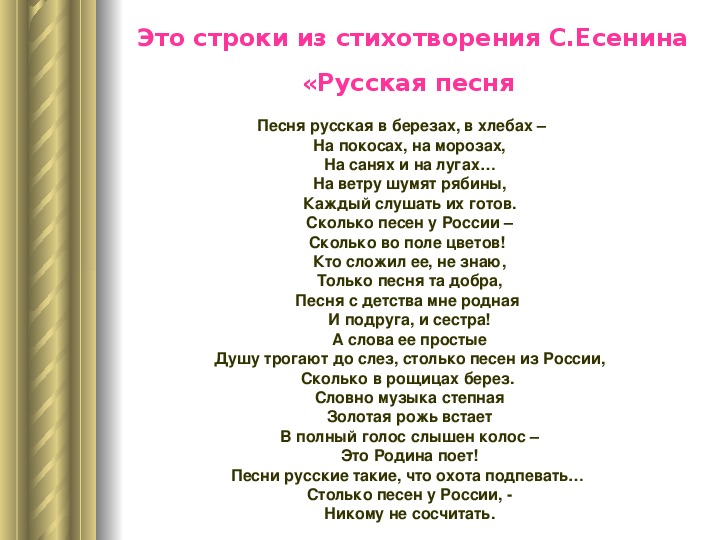 Урок музыки 3 класс прославим радость на земле презентация