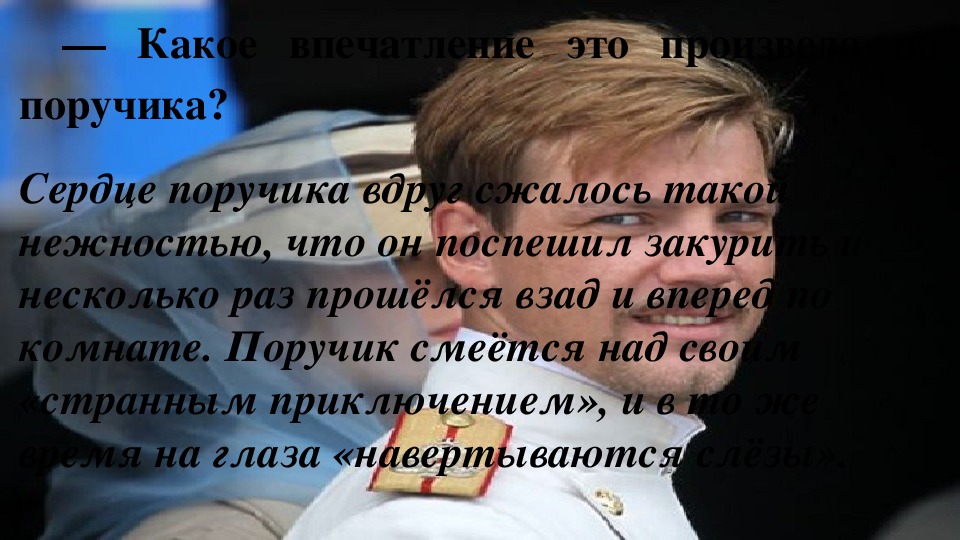 Презентация по литературе на тему "Анализ рассказов И. А. Бунина «Грамматика любви», «Солнечный удар». (11 класс, литература)