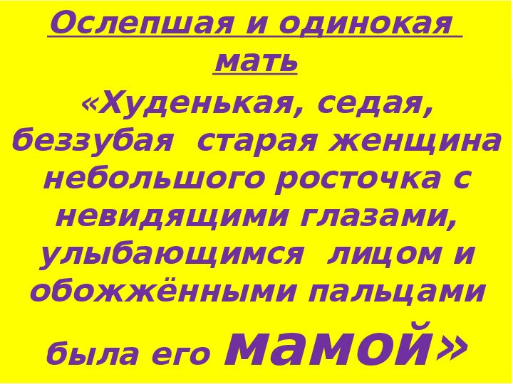 Свиделись. Рассказ свиделись Куликовой. Куликова свиделись герои. Свиделись л Куликова кратко. Свиделись краткое содержание.