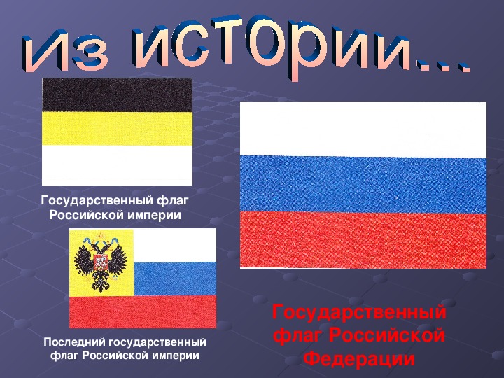 Русский национальный ф