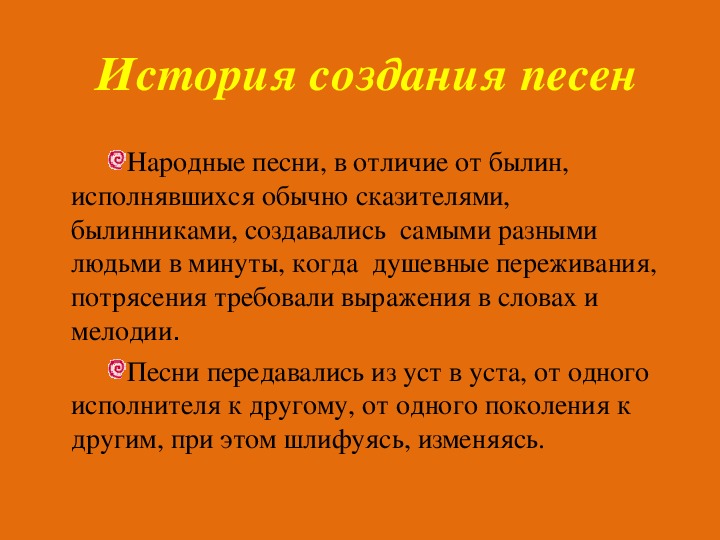 Музыка в народном стиле сочини песенку 2 класс конспект и презентация