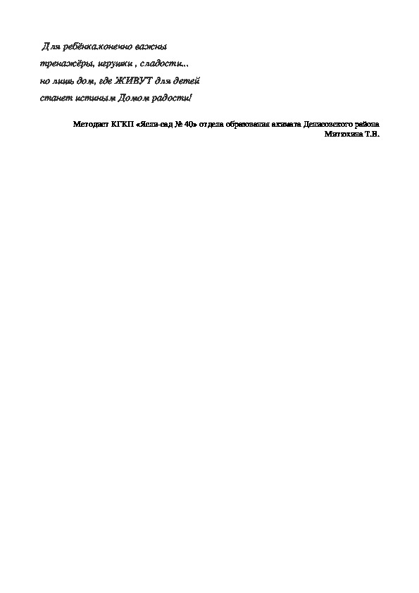 Эссэ на тему 