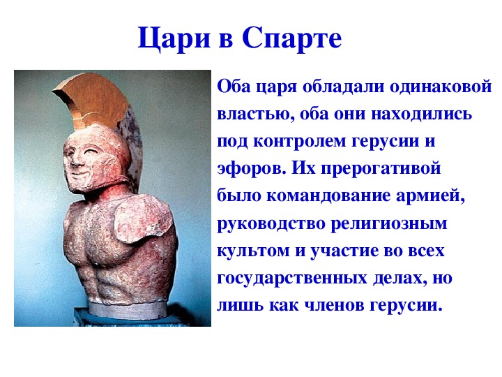 История царь спарта