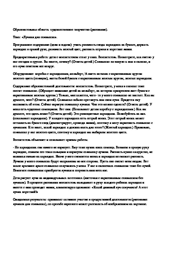 Обложка для материала Тема: «Раскрасим репку».