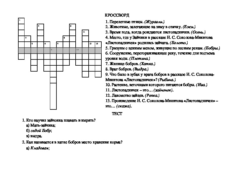 Тех карта 3 класс литература