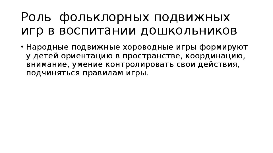 Народы прикамья презентация для дошкольников