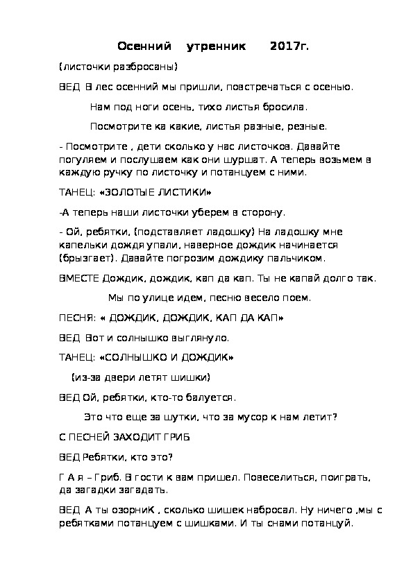 Обложка для материала Оздоровительное-интегрированное занятие с детьми с 2 до 3 лет "Путешествие в зимний лес"