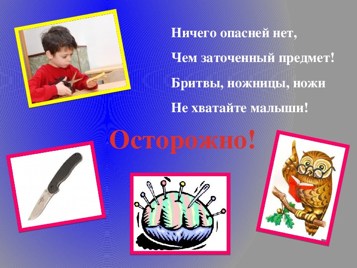 Презентация твоя игра