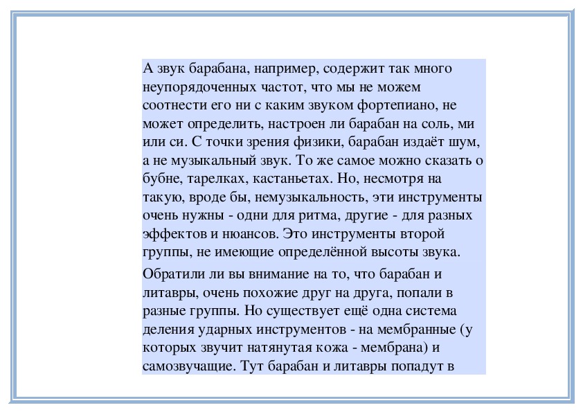 Я помню чудное мгновенье сочинение. Арам Хачатурян вечерняя сказка. Композитор создатель инструментальной баллады. Хачатурян вечерняя сказка текст. Сочинение мгновение.