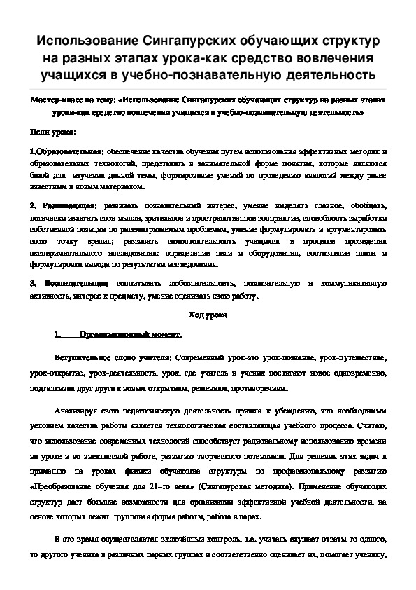 Обложка для материала Источники звука. Звуковые колебания