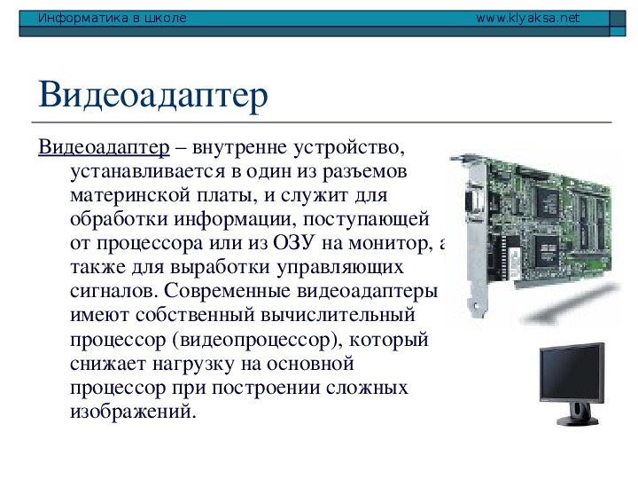 Наиболее полный перечень основных устройств персонального компьютера