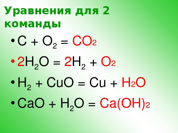 Соотношение кислорода и водорода в воде