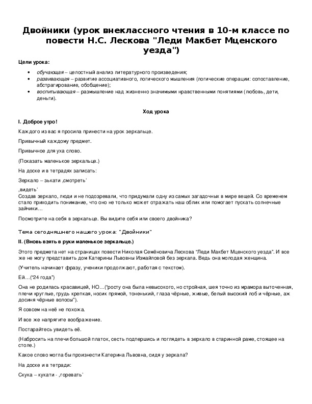 Обложка для материала Двойники