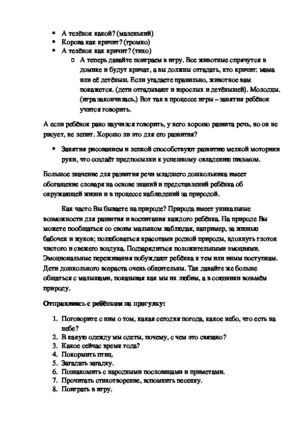 Календарный план во второй младшей группе на тему насекомые