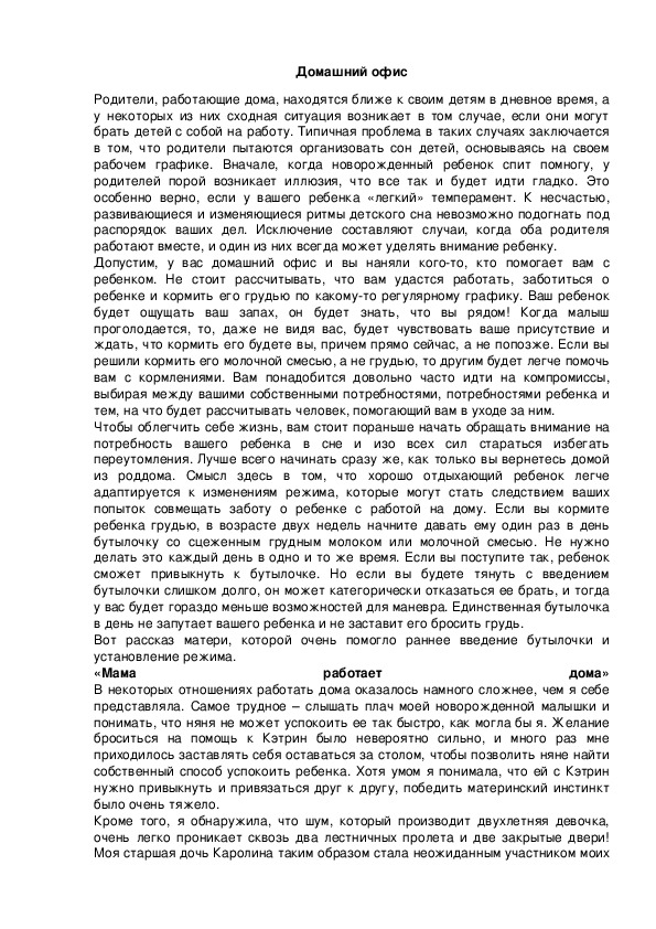 Обложка для материала Домашний офис
