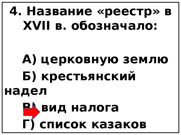 Тест по истории 7 смута