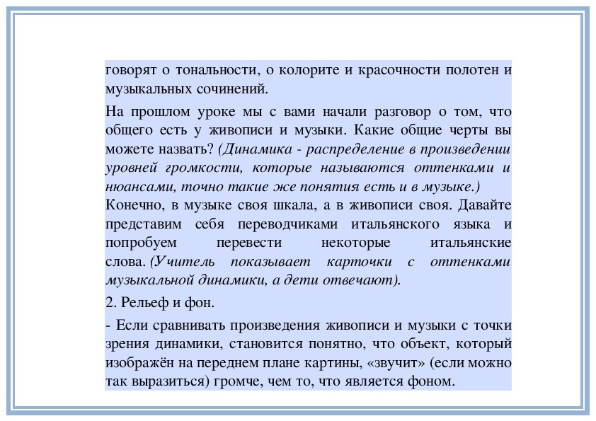 Можно ли песни. Как музыка может выразить характер человека. Может ли музыка выразить характер человека. Презентация музыка может ли музыка выразить характер человека. Как музыка может выразить характер человека 5 класс.