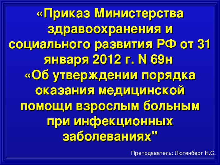 Стол при инфекционных заболеваниях