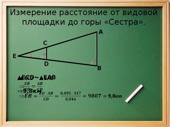 Проект измерительные работы на местности 8 класс