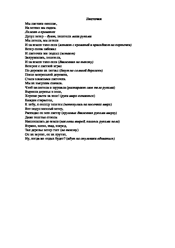 Обложка для материала Вместе по лесу идем- побудка