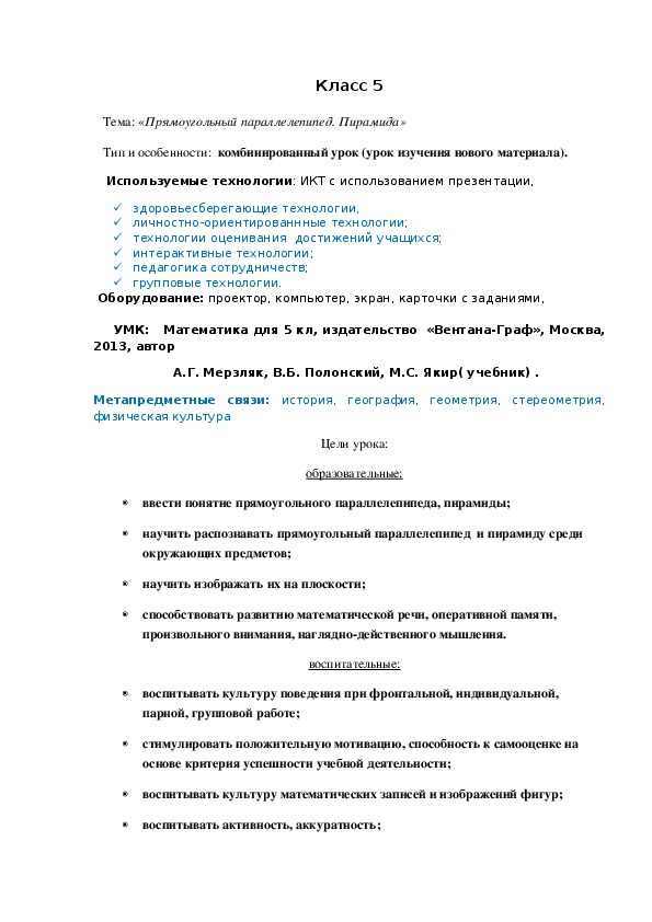 Обложка для материала конспект урока Позиционные системы счисления