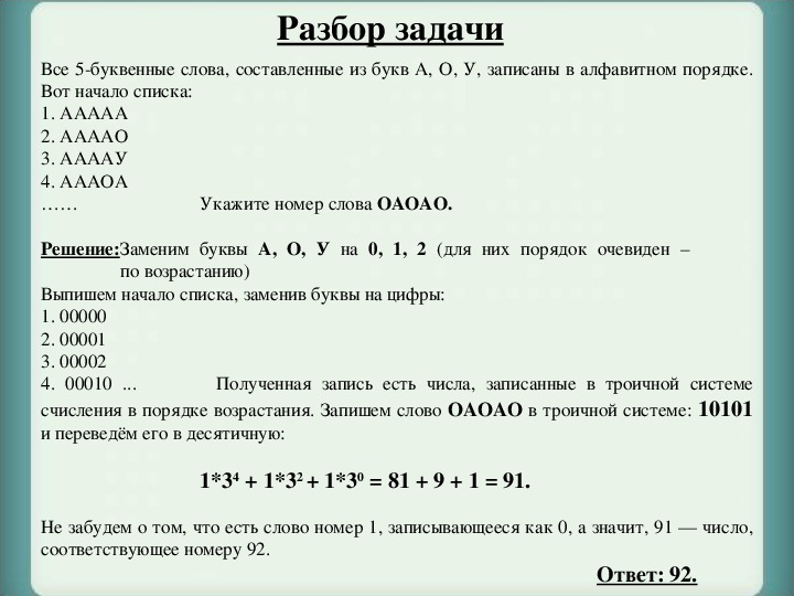 Сколько слов можно составить из пяти символов