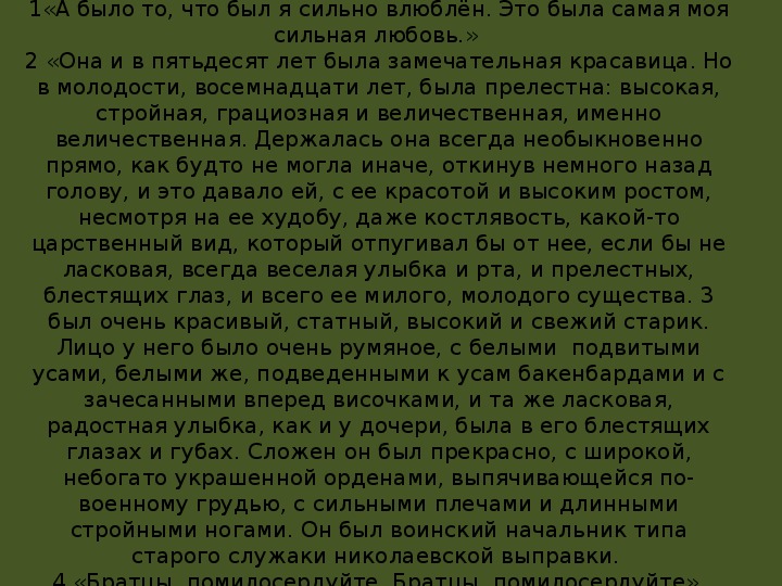 Сочинение утро изменившее жизнь после бала