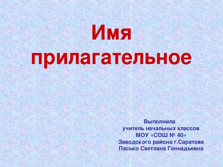 Проект в старшей группе "Я и мое имя. Проект "Что означает моё имя" Как сделать 