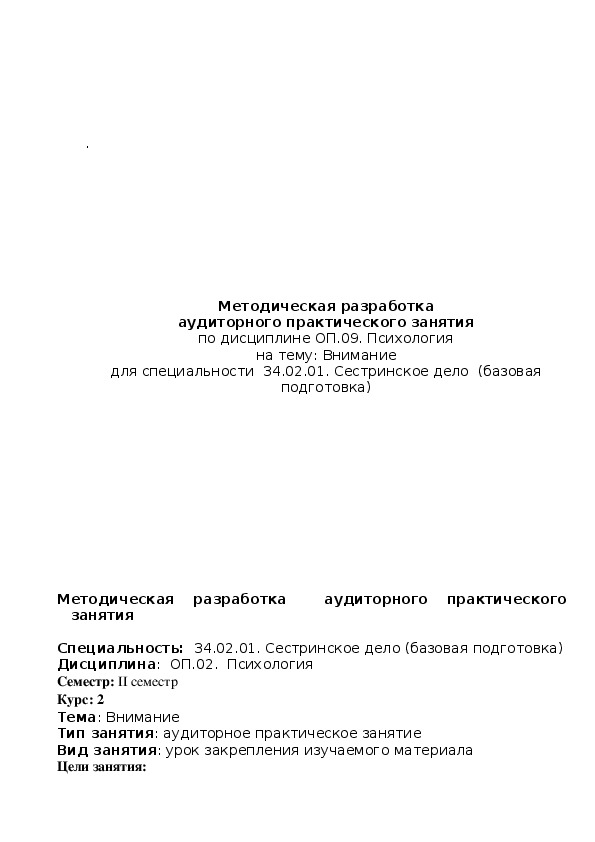 Обложка для материала Давайте будем внимательней друг к другу!