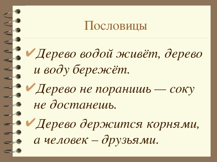 Презентация по русскому языку 4 класс правописание глаголов в прошедшем времени школа россии