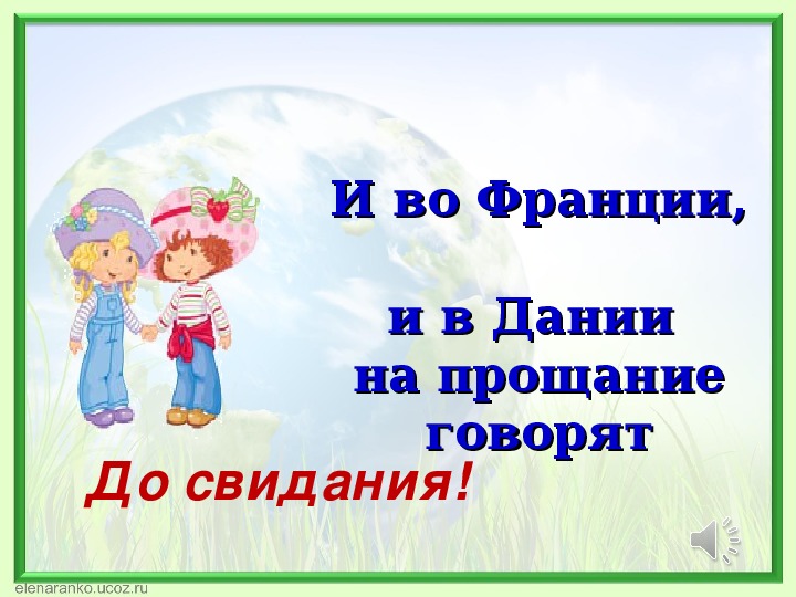 Русские пословицы и поговорки о вежливости и обходительности презентация