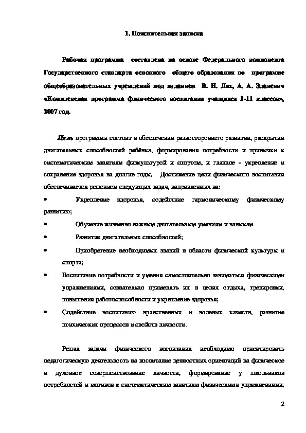 Обложка для материала 1. Пояснительная записка