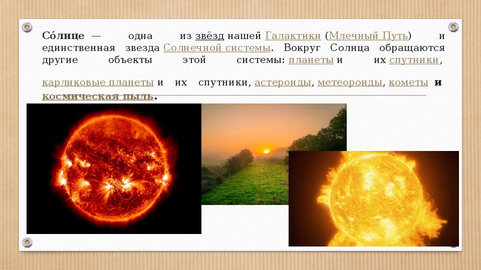 3 солнечные сутки. Международный день солнца 3 мая. Дни солнца. День солнца презентация. Всемирный день солнца 2023.