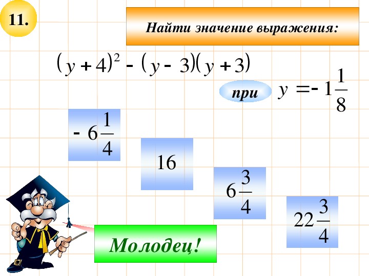 Повторение курса алгебры 9 класса презентация