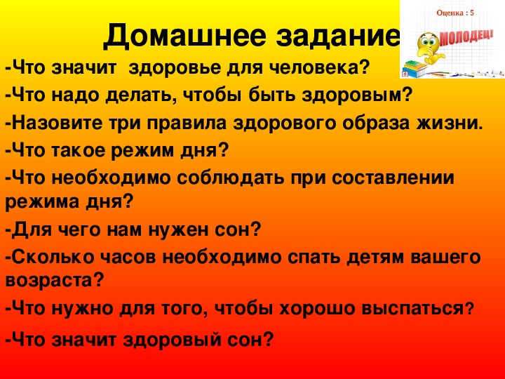 Когда дом становится опасным 4 класс школа 21 века презентация