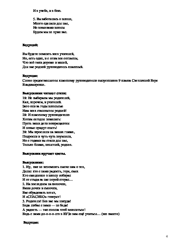 Школьная пора текст. Татьяна Овсиенко Школьная пора текст. Слова песни Школьная пора текст.