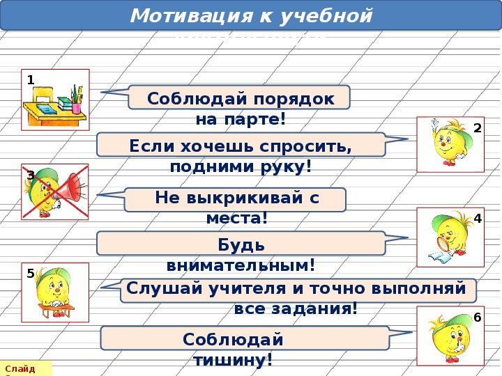 Слайд отображается так как показано на рисунке какой режим просмотра используется